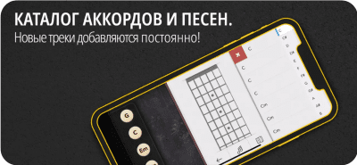 Скриншот приложения Gismart Реальная гитара - №4