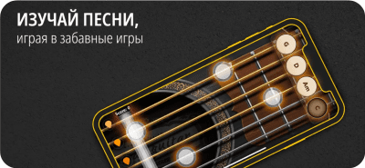 Скриншот приложения Gismart Реальная гитара - №5
