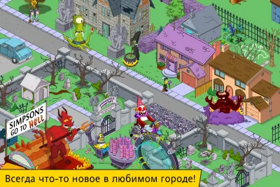 Скриншот приложения The Simpsons: Tapped Out - №4