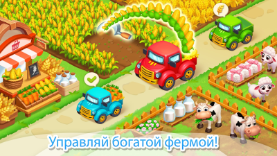 Скриншот приложения Семейная Ферма - №2