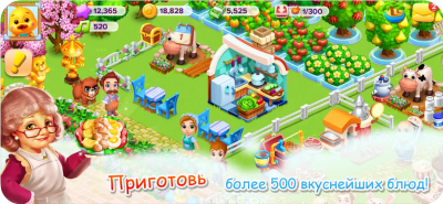 Скриншот приложения Семейная Ферма - №3