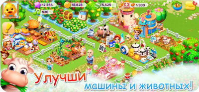 Скриншот приложения Семейная Ферма - №4