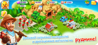 Скриншот приложения Семейная Ферма - №8