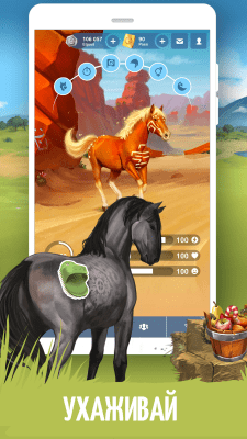 Скриншот приложения Лоwади — симулятор коневода - №2