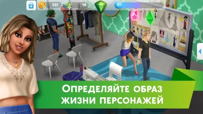 Скриншот приложения The Sims Mobile - №3