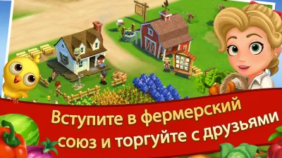 Скриншот приложения FarmVille 2 Cельское уединение - №4