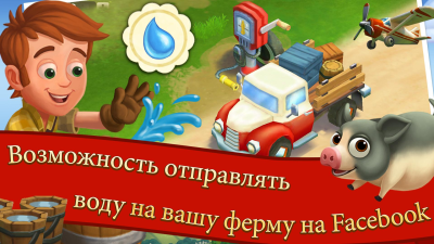 Скриншот приложения FarmVille 2 Cельское уединение - №5