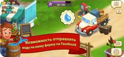 Скриншот приложения FarmVille 2 Cельское уединение - №5