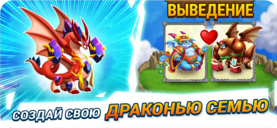 Скриншот приложения Dragon City Mobile - №1