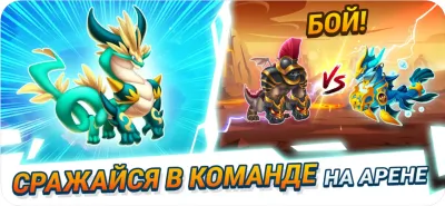 Скриншот приложения Dragon City Mobile - №3