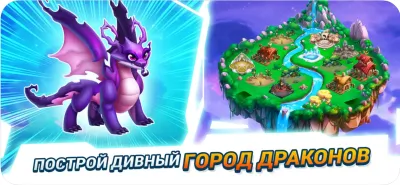 Скриншот приложения Dragon City Mobile - №4