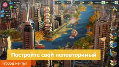 Скриншот приложения SimCity BuildIt - №1