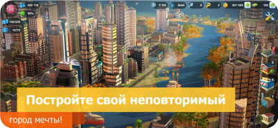 Скриншот приложения SimCity BuildIt - №1