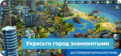 Скриншот приложения SimCity BuildIt - №2