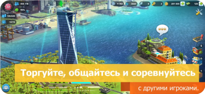 Скриншот приложения SimCity BuildIt - №3