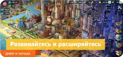 Скриншот приложения SimCity BuildIt - №4