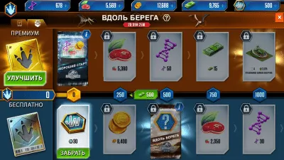 Скриншот приложения Jurassic World: Игра - №7