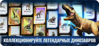 Скриншот приложения Jurassic World: Игра - №4