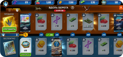 Скриншот приложения Jurassic World: Игра - №7