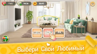 Скриншот приложения Мой Дом - Дизайнерские Мечты - №2