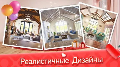 Скриншот приложения Мой Дом - Дизайнерские Мечты - №3