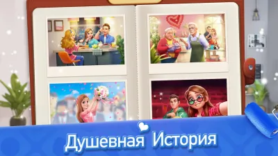 Скриншот приложения Мой Дом - Дизайнерские Мечты - №6