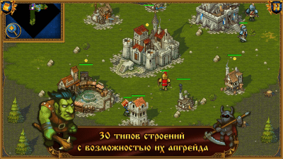 Скриншот приложения Majesty: Королевский Симулятор - №4