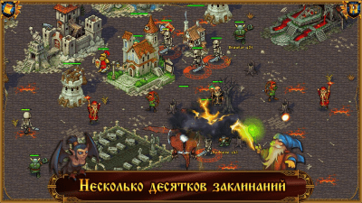 Скриншот приложения Majesty: Королевский Симулятор - №5