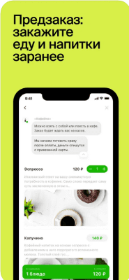 Скриншот приложения Plazius - №3