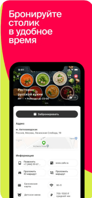 Скриншот приложения Plazius - №4