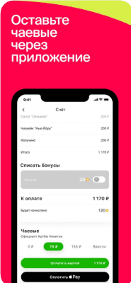 Скриншот приложения Plazius - №7