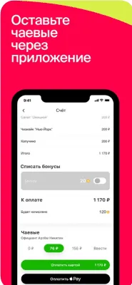 Скриншот приложения Plazius - №8