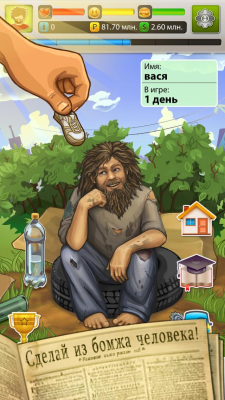 Скриншот приложения Бомжара - история успеха - №2