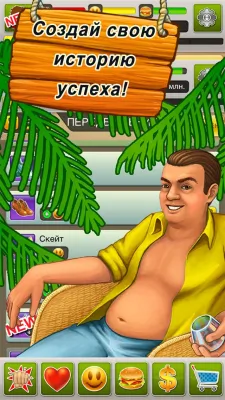 Скриншот приложения Бомжара - история успеха - №5