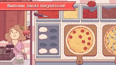 Скриншот приложения Хорошая пицца, Отличная пицца - №2