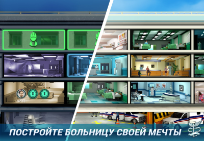 Скриншот приложения Operate Now: Hospital - №4