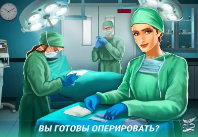 Скриншот приложения Operate Now: Hospital - №5