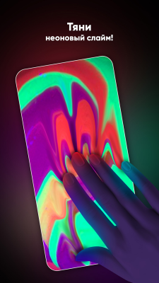 Скриншот приложения Smash Diy Лизун - Fidget Slimy - №4