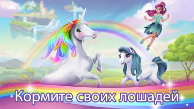 Скриншот приложения Зубная Фея Пони - Салон Красоты Для Лошадей - №3