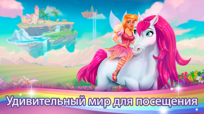 Скриншот приложения Зубная Фея Пони - Салон Красоты Для Лошадей - №5