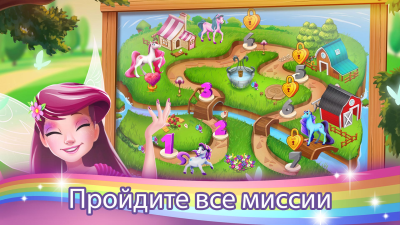 Скриншот приложения Зубная Фея Пони - Салон Красоты Для Лошадей - №6