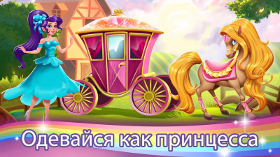 Скриншот приложения Зубная Фея Пони - Салон Красоты Для Лошадей - №8