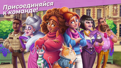 Скриншот приложения Penny & Flo: В поисках дома - №7