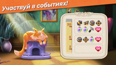 Скриншот приложения Penny & Flo: В поисках дома - №8