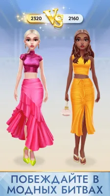 Скриншот приложения Суперстилист — гуру моды и стиля - №3