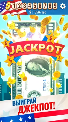 Скриншот приложения Империя Дональда - №7