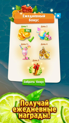 Скриншот приложения Пить Коктейль Шутка - №6