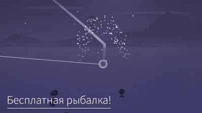 Скриншот приложения Рыбалка и жизнь - №5