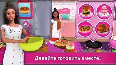 Скриншот приложения Barbie Dreamhouse Adventures - №2