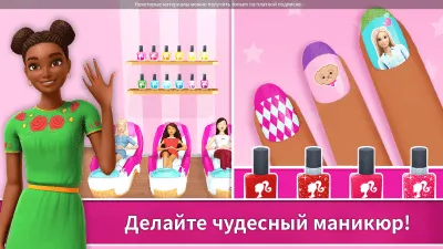 Скриншот приложения Barbie Dreamhouse Adventures - №5